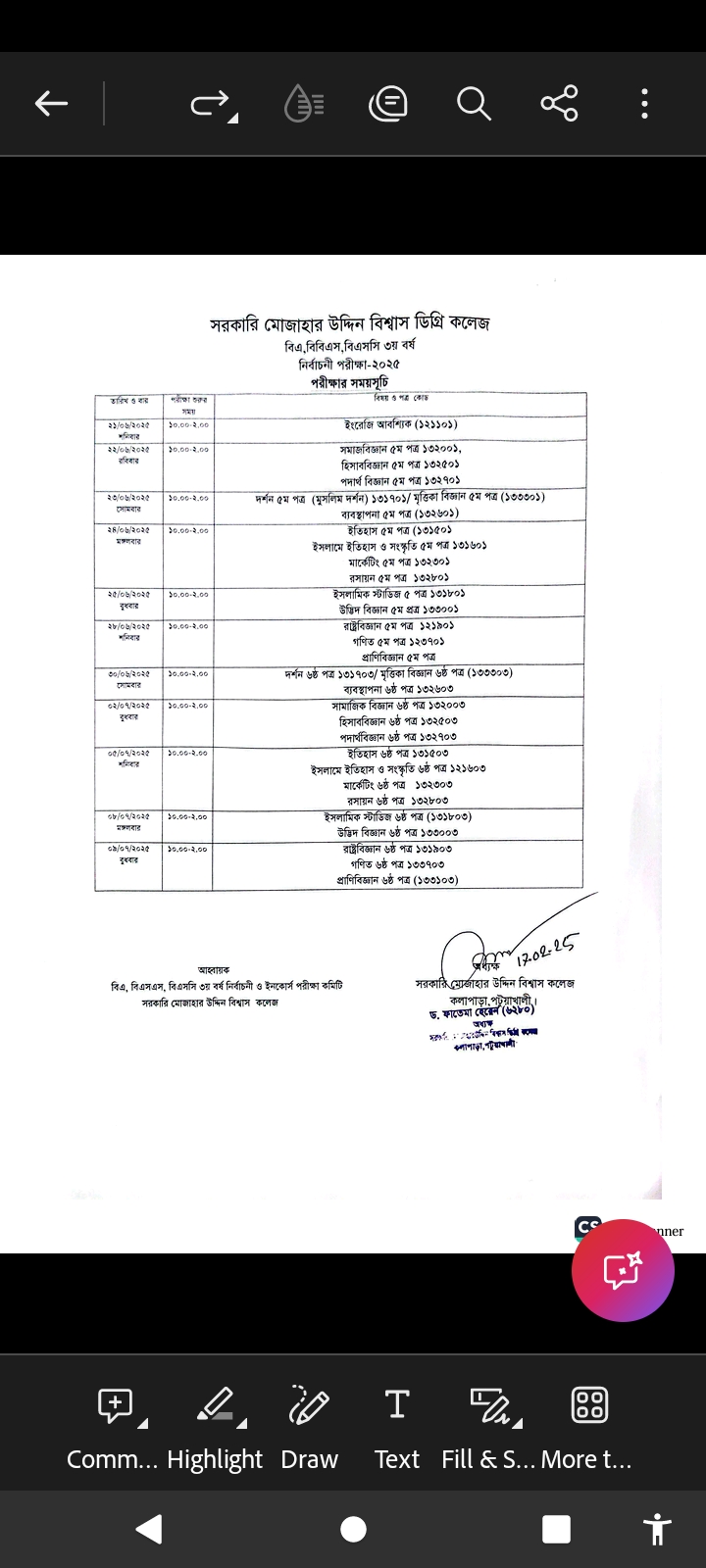 ডিগ্রি পাস ৩য় বর্ষ ইনকোর্স পরীক্ষা ২০২৩ রুটিন।